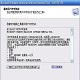 微软恶意软件删除工具(KB890830) x64v5.60