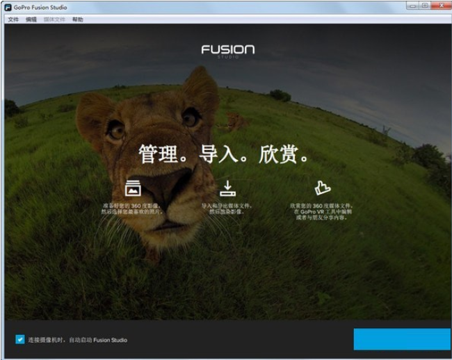 GoPro Fusion Studio