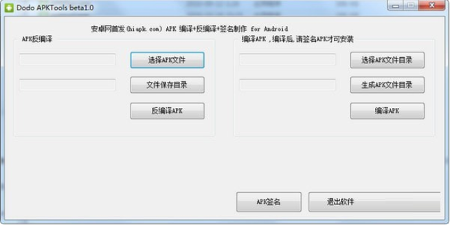 Dodo APKTools