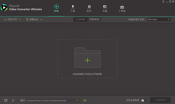 iSkysoft Video Converter