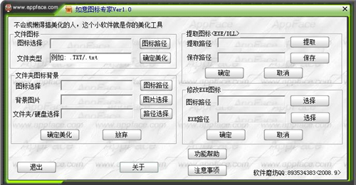 如意图标专家