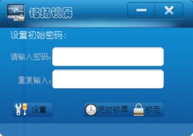 铭扬锁屏