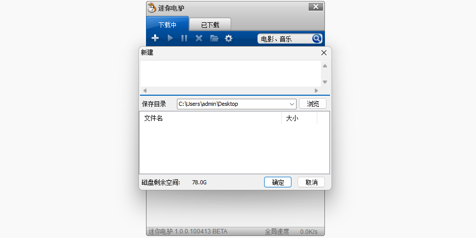 迷你电驴