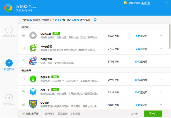 蓝光软件工厂