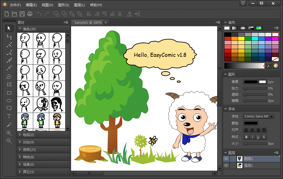 EasyComic